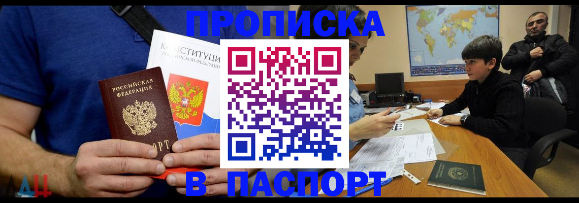 помощь с оформлением документов по РВП в Баймаке