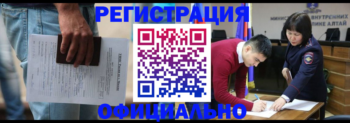регистрация ребёнка по месту пребывания в Баймаке