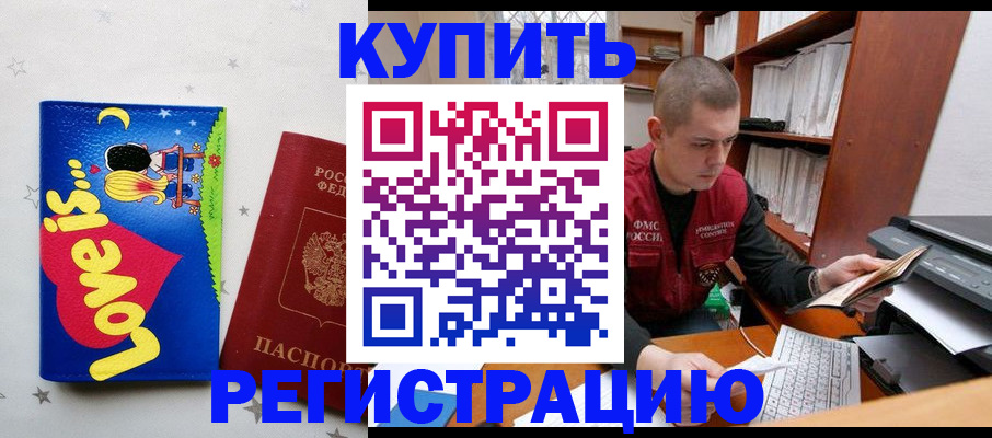 временная регистрация и коммунальные услуги в Баймаке