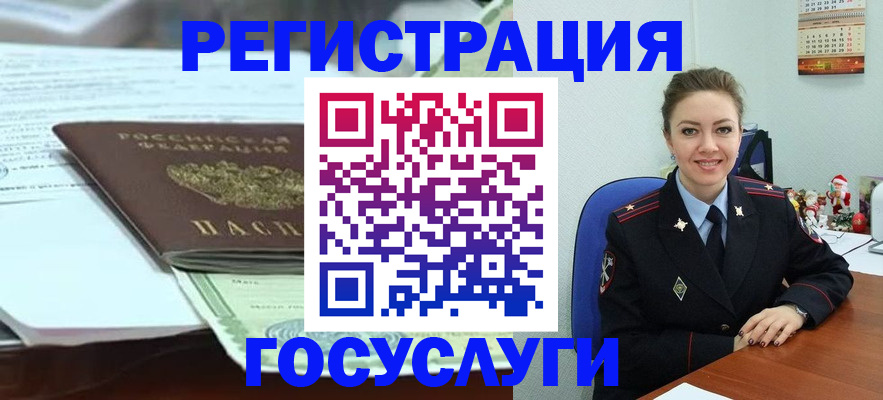 временная регистрация надежно в Баймаке